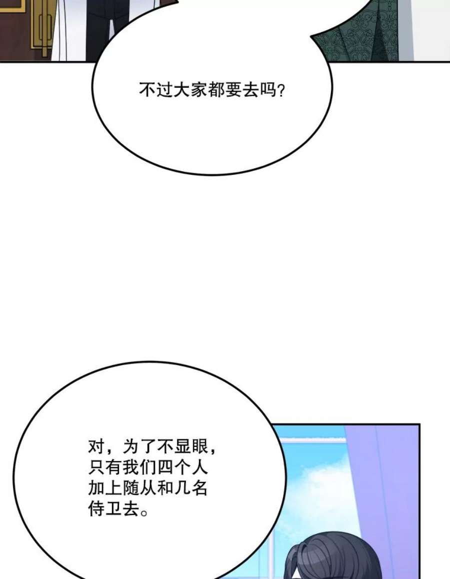 未来每步都是花路31.线索