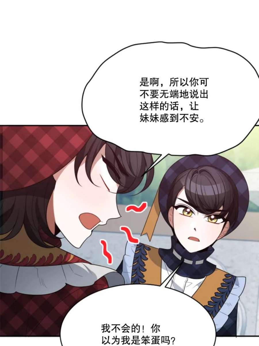 未来每步都是花路31.线索