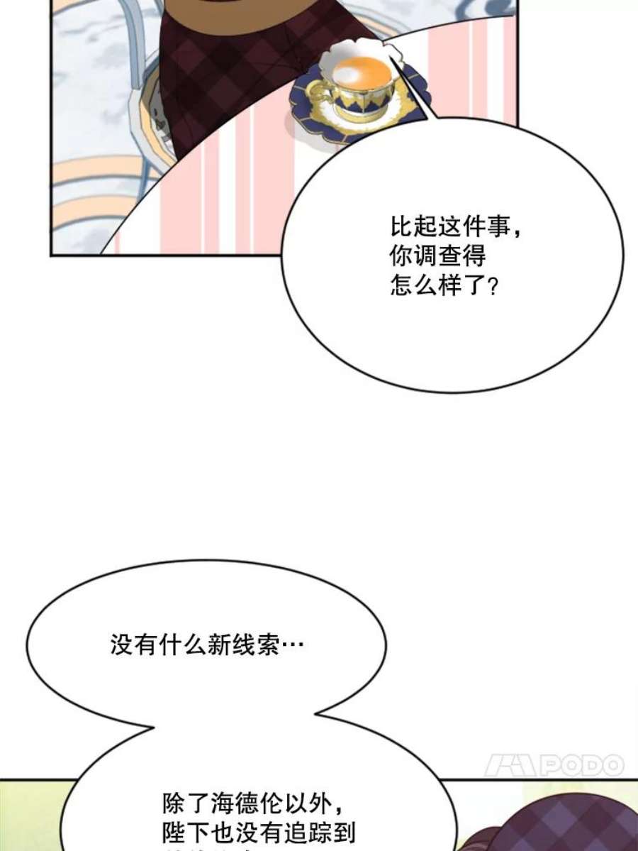 未来每步都是花路31.线索