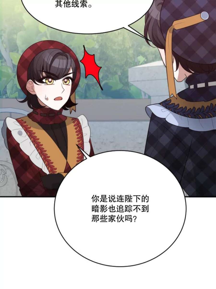 未来每步都是花路31.线索