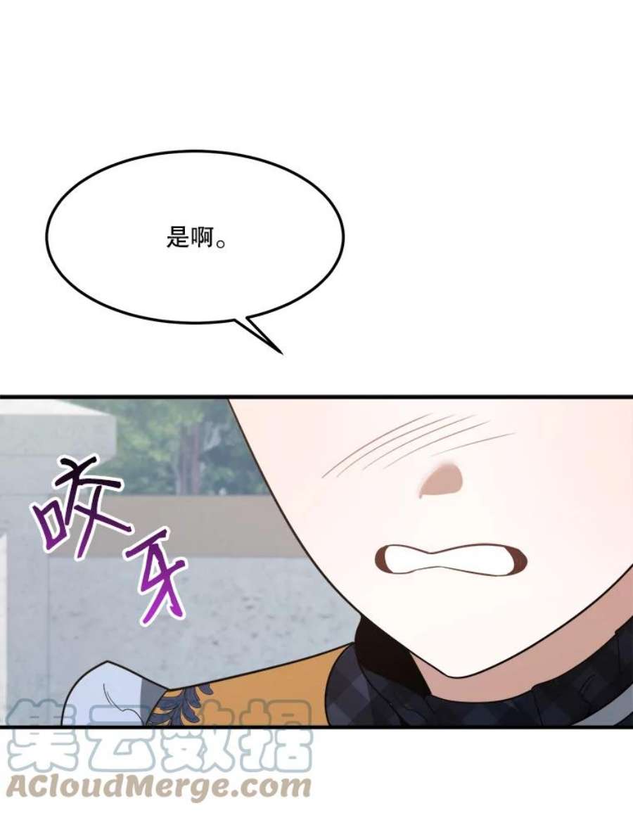 未来每步都是花路31.线索