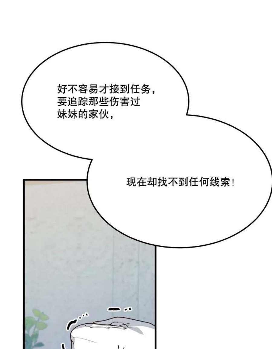 未来每步都是花路31.线索