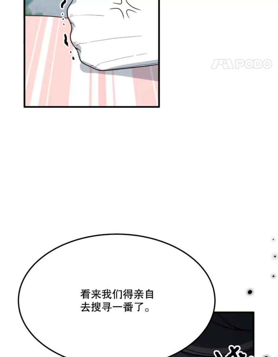 未来每步都是花路31.线索