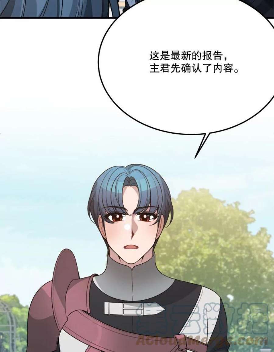 未来每步都是花路31.线索
