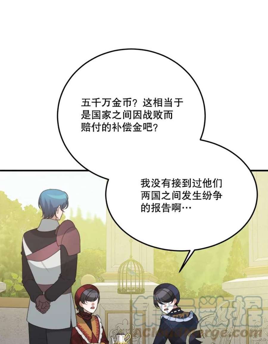 未来每步都是花路31.线索
