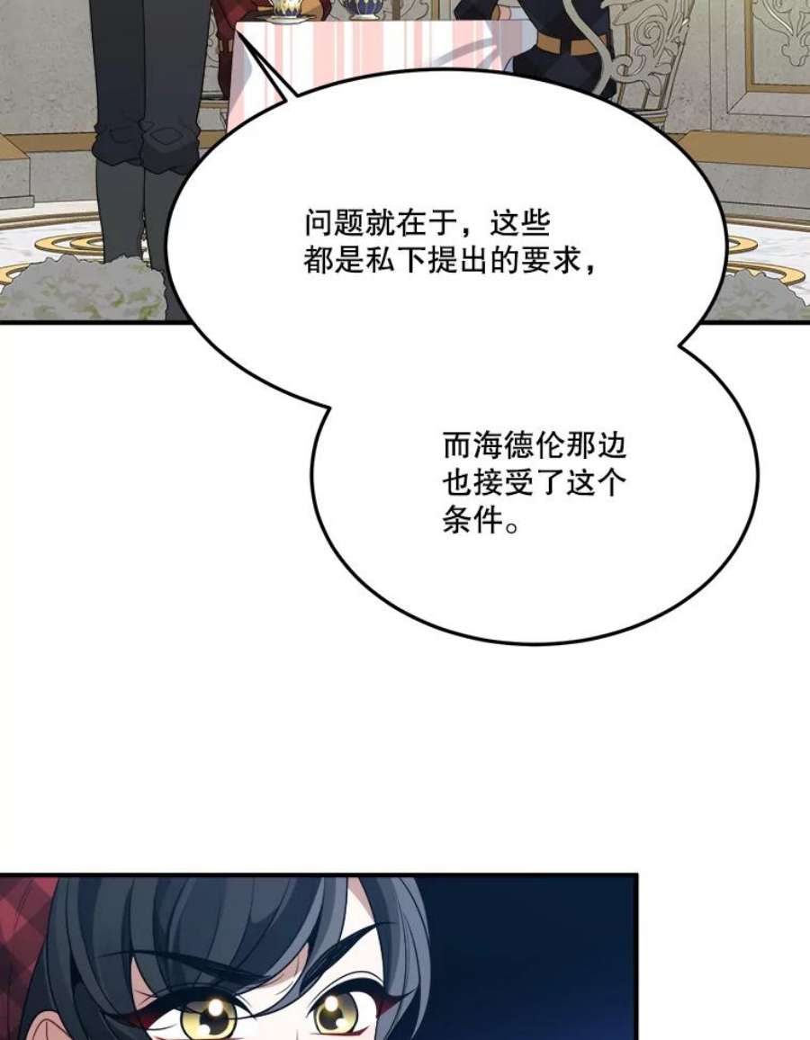 未来每步都是花路31.线索