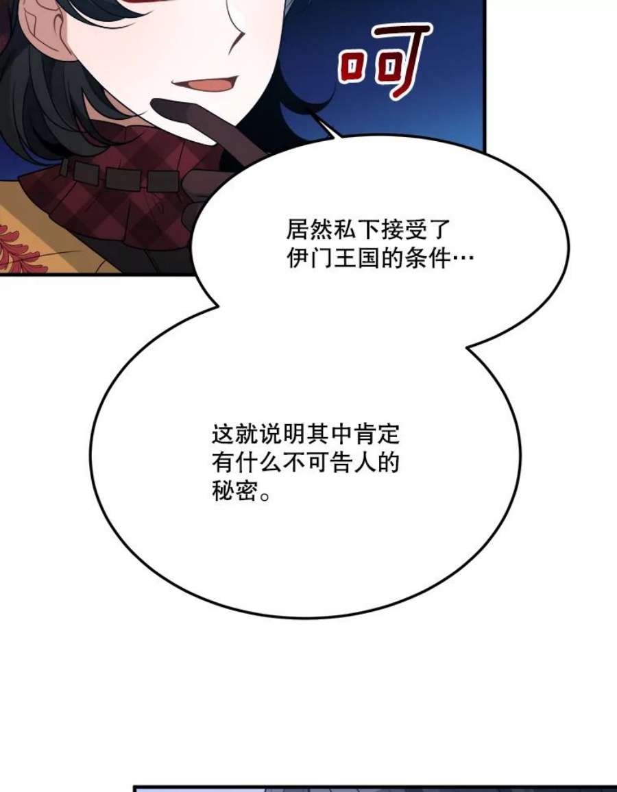 未来每步都是花路31.线索
