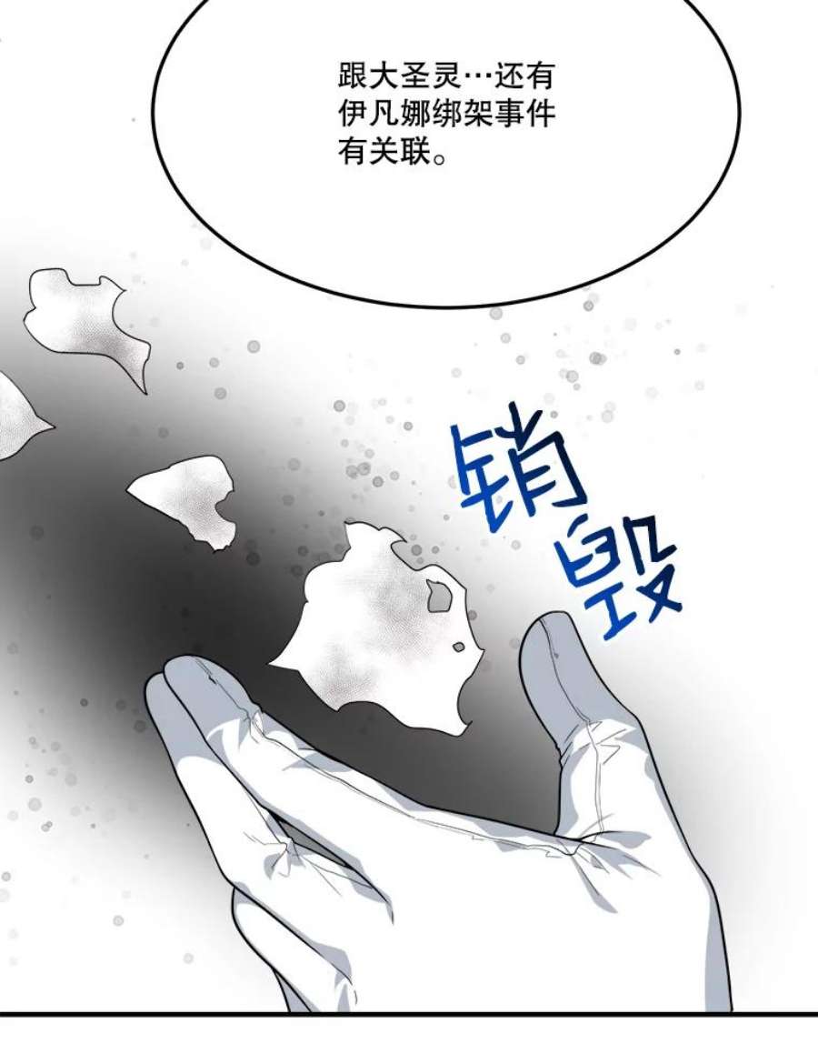 未来每步都是花路31.线索