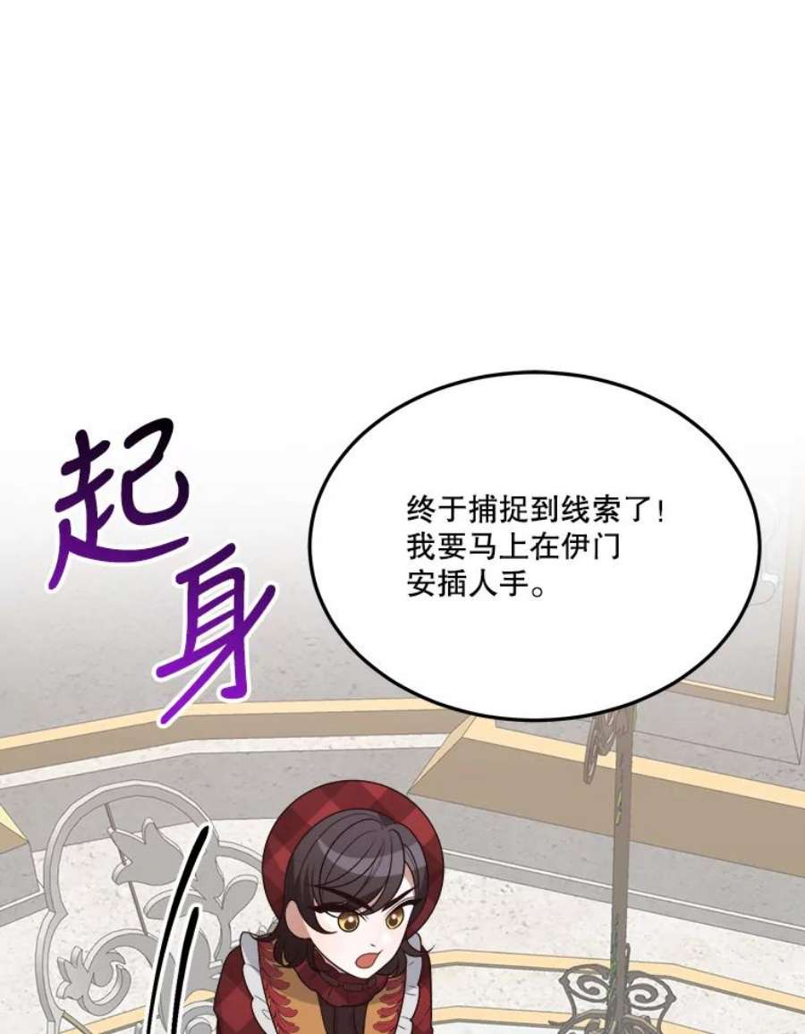 未来每步都是花路31.线索
