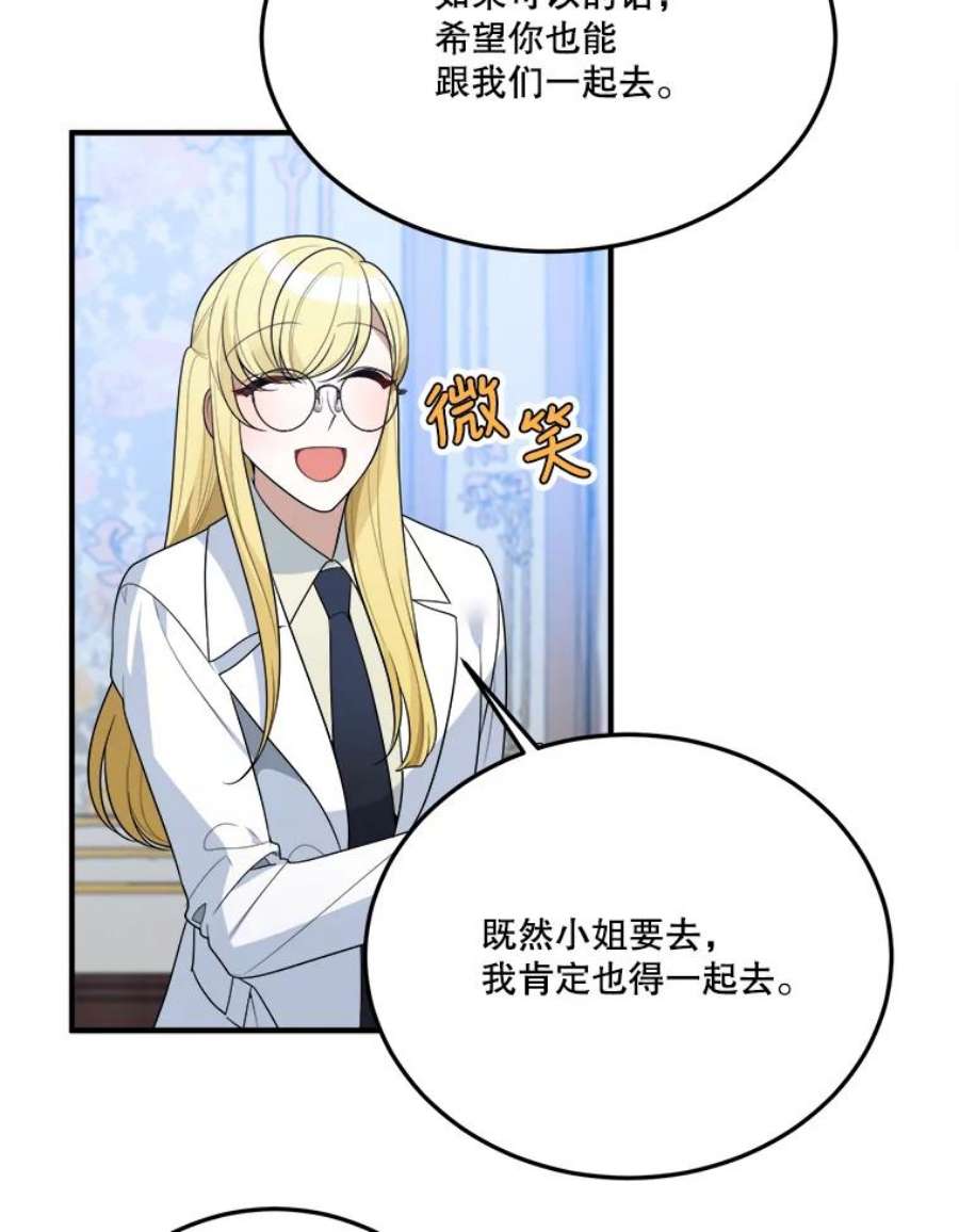 未来每步都是花路31.线索