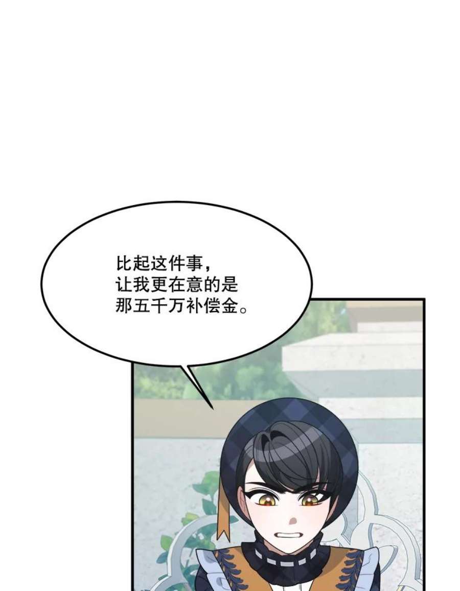 未来每步都是花路31.线索