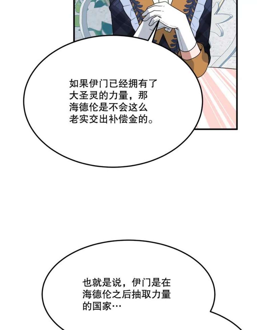 未来每步都是花路31.线索
