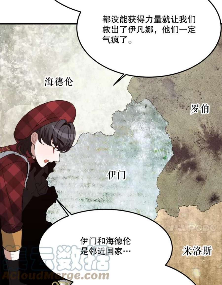 未来每步都是花路31.线索