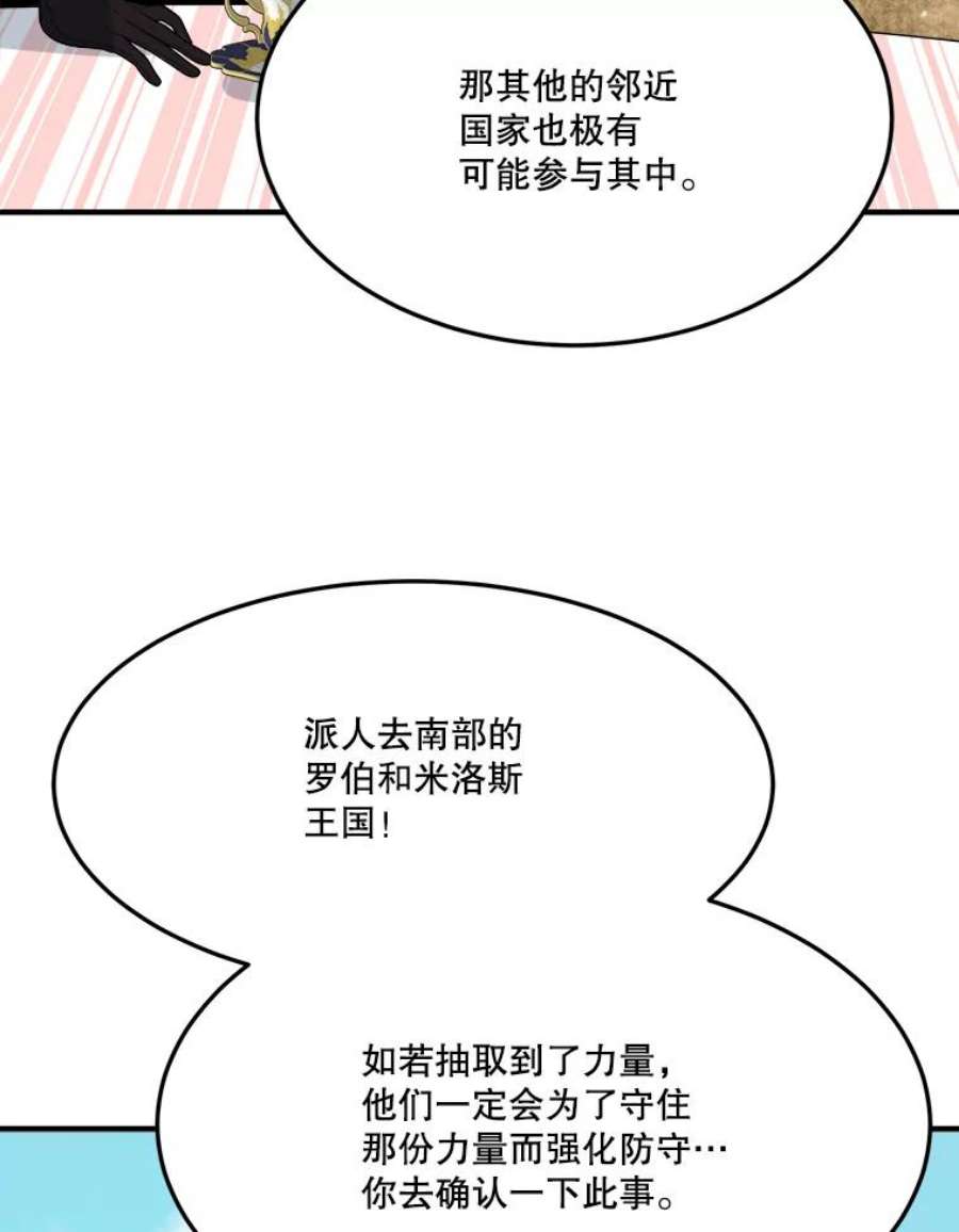 未来每步都是花路31.线索