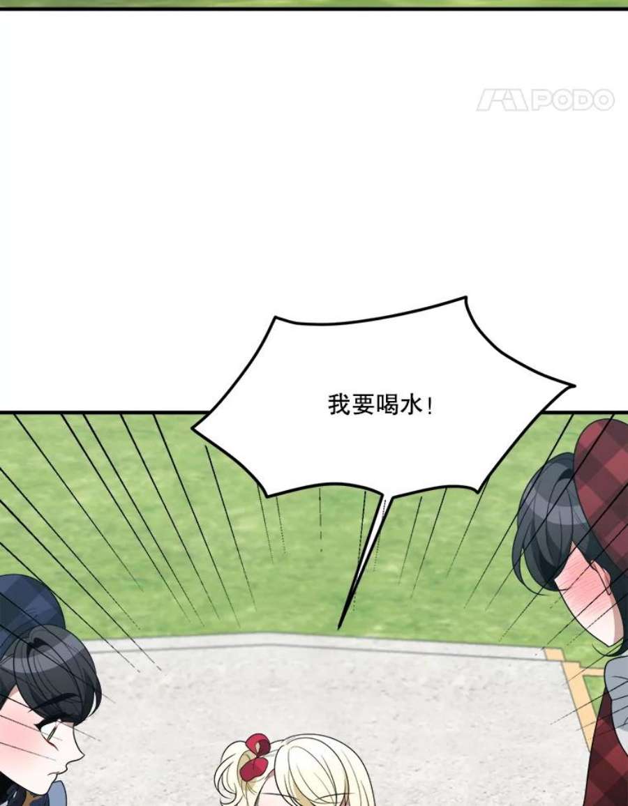 未来每步都是花路31.线索