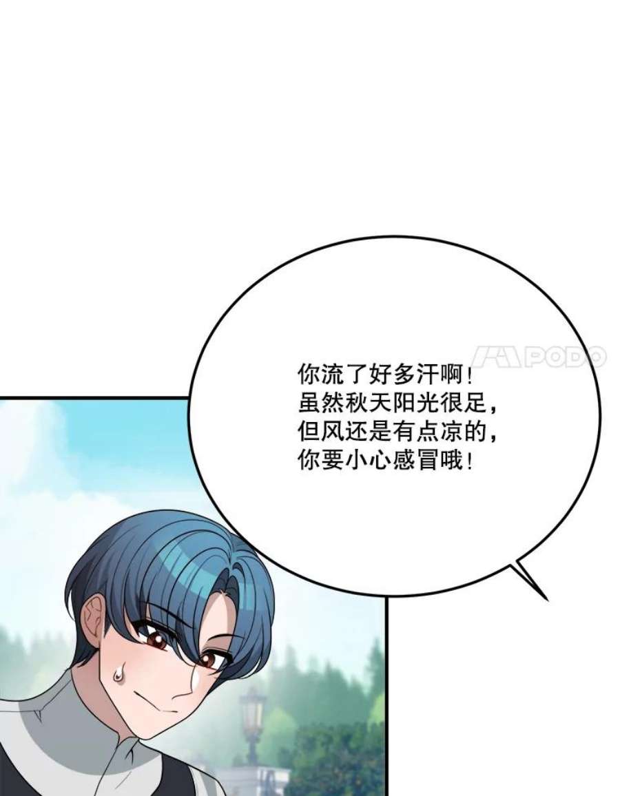 未来每步都是花路31.线索