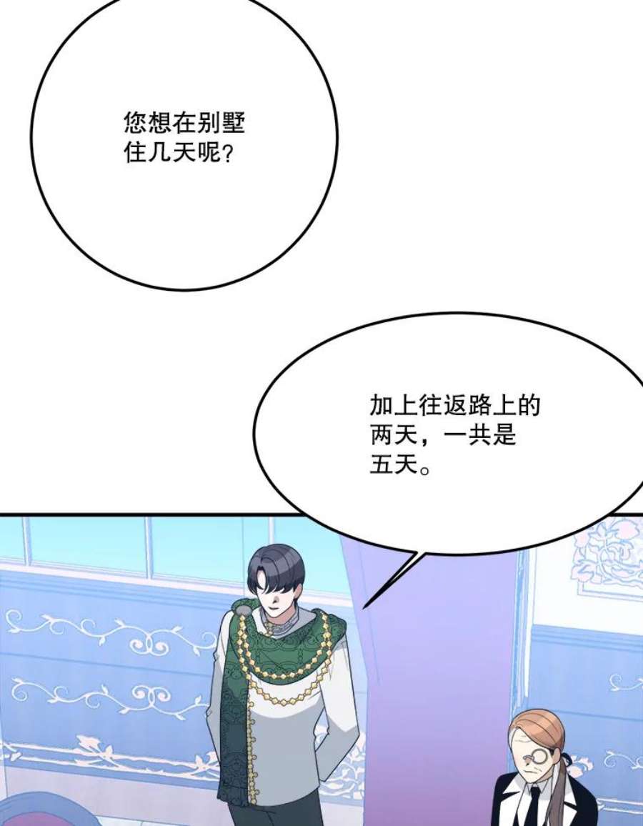 未来每步都是花路31.线索
