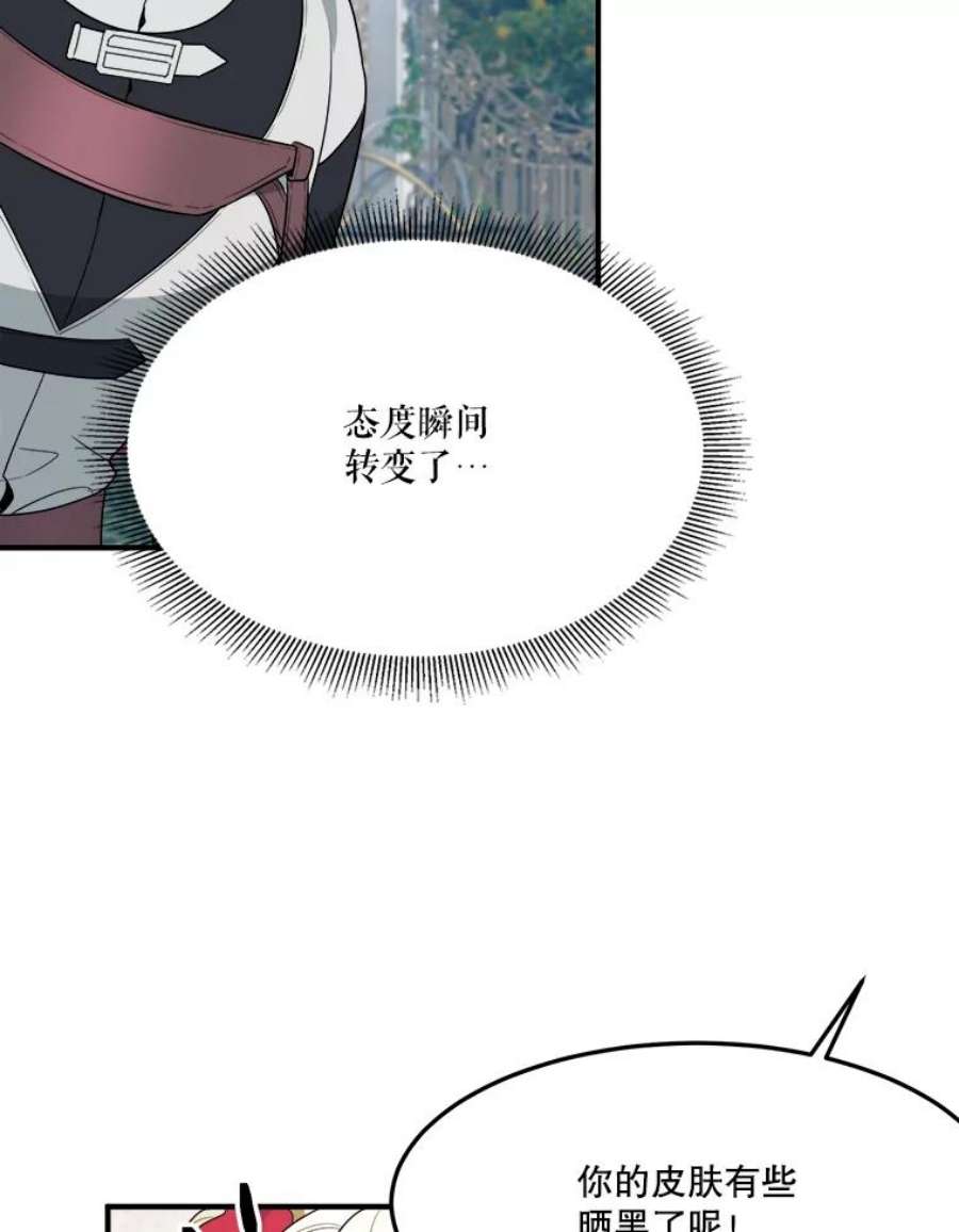未来每步都是花路31.线索