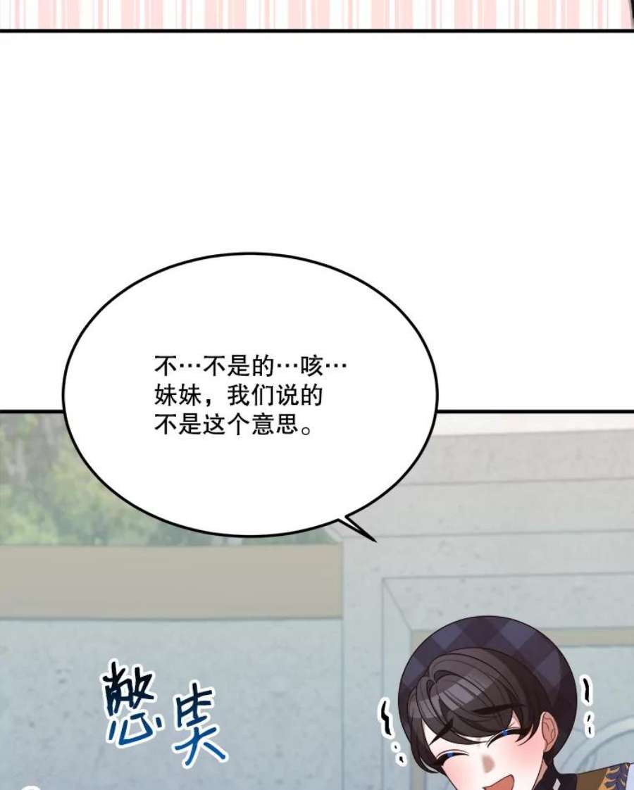 未来每步都是花路31.线索