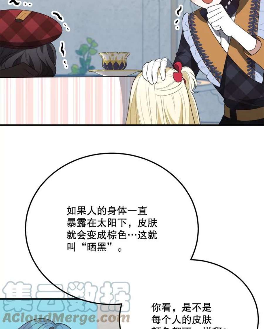 未来每步都是花路31.线索