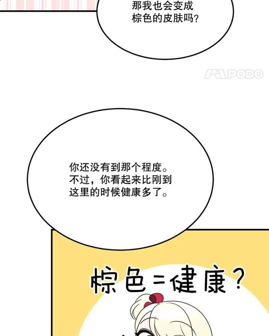 未来每步都是花路31.线索