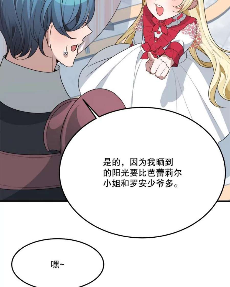 未来每步都是花路31.线索