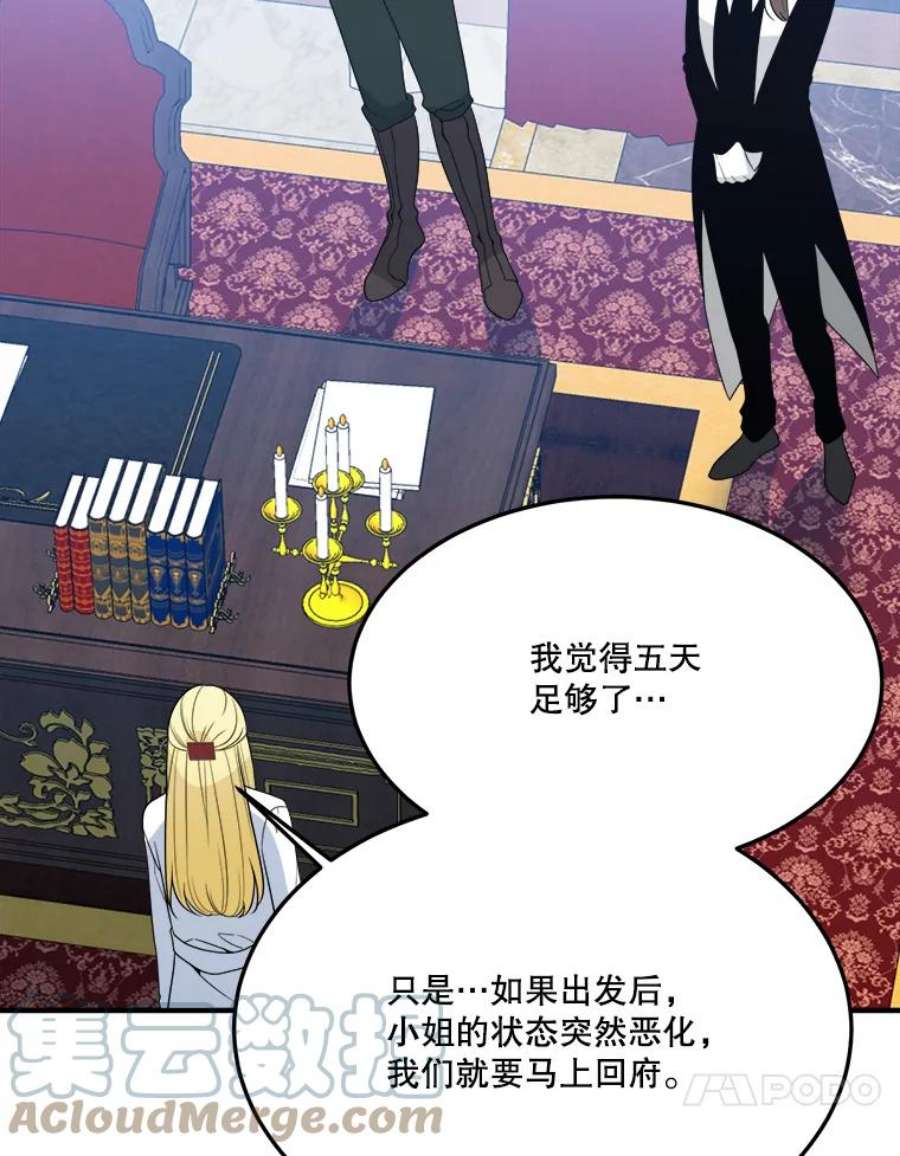 未来每步都是花路31.线索