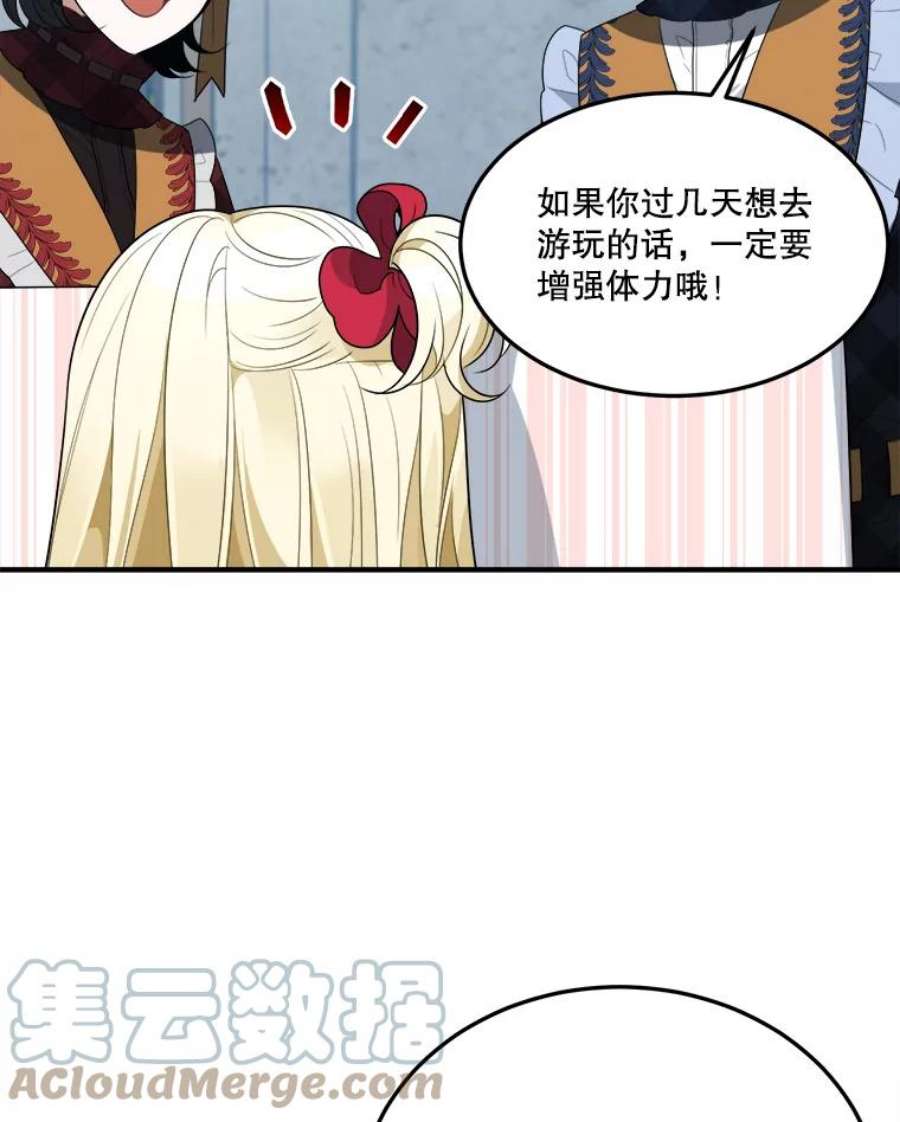 未来每步都是花路31.线索