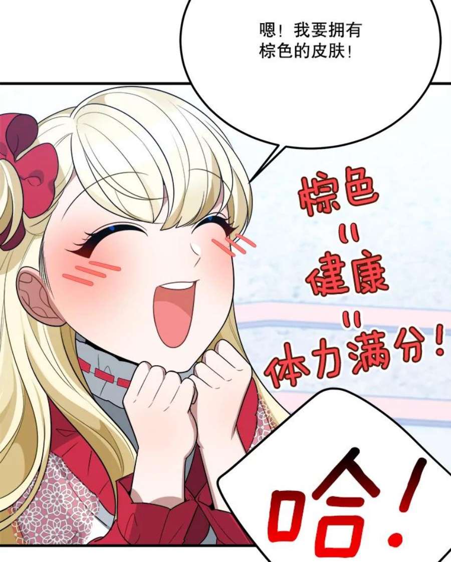 未来每步都是花路31.线索