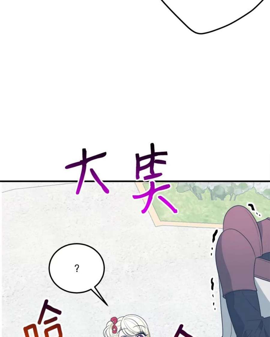 未来每步都是花路31.线索