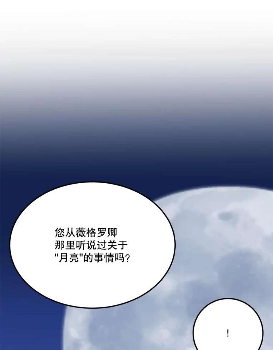 未来每步都是花路33.太阳与月亮