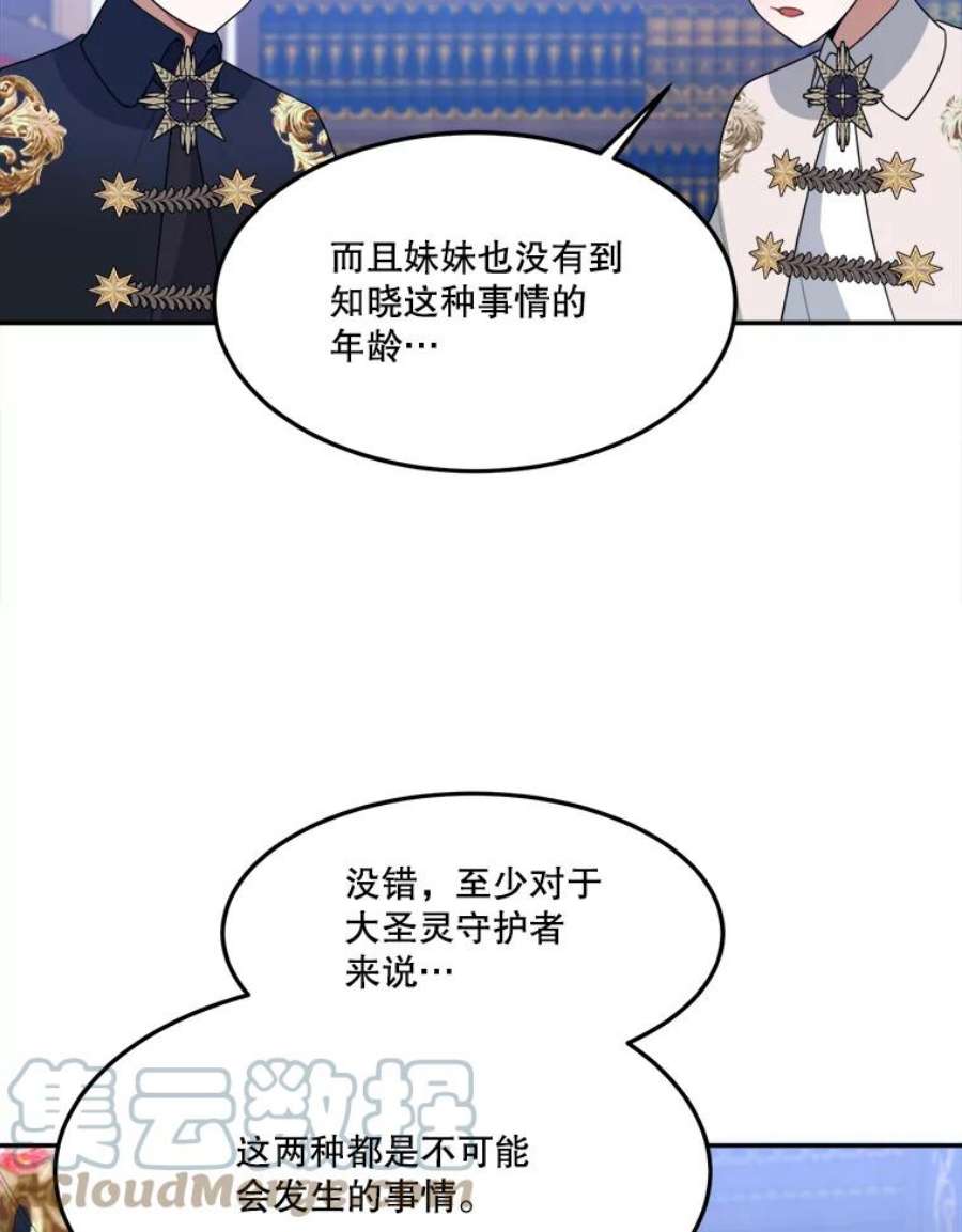 未来每步都是花路33.太阳与月亮