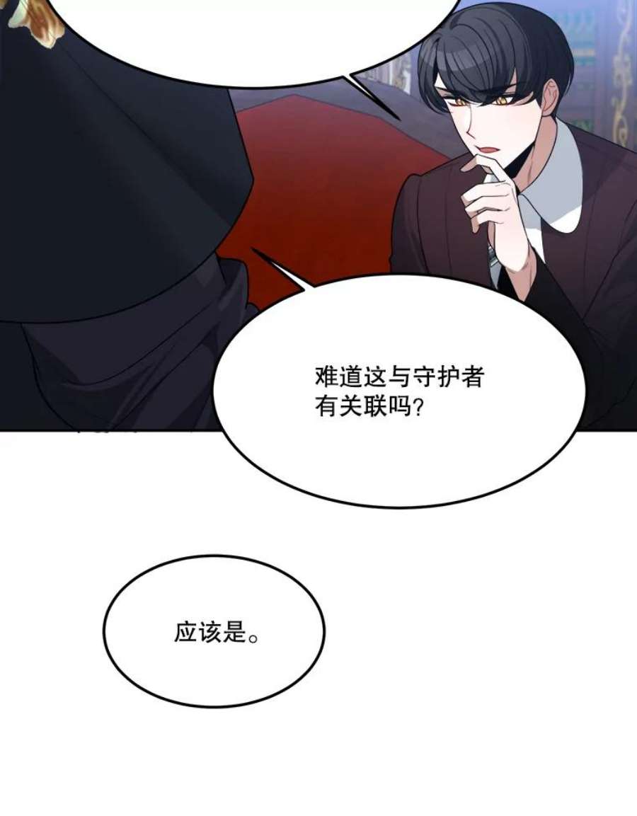 未来每步都是花路33.太阳与月亮