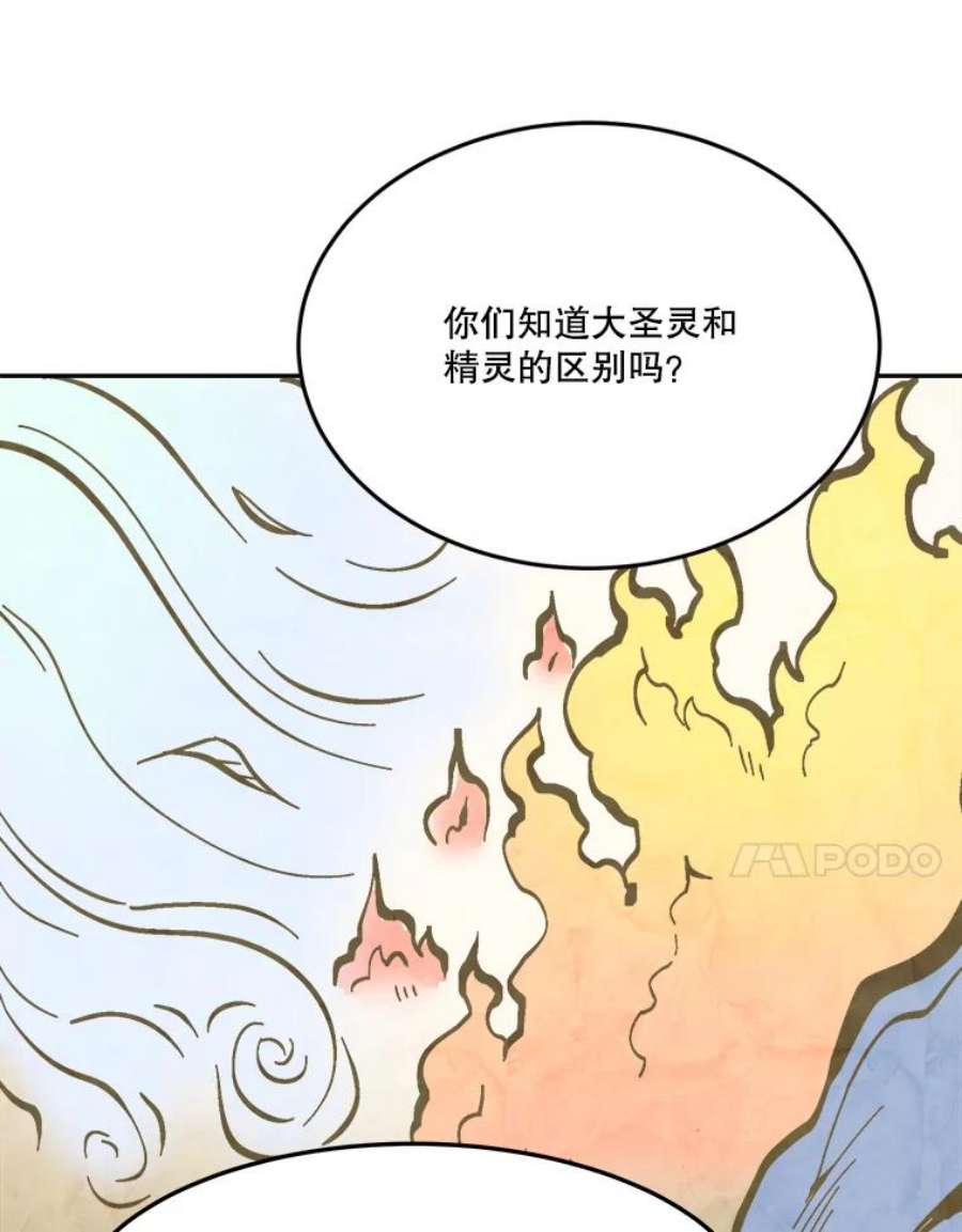 未来每步都是花路33.太阳与月亮
