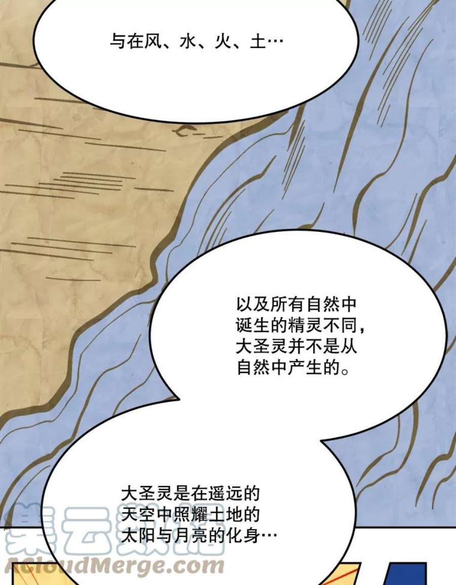 未来每步都是花路33.太阳与月亮