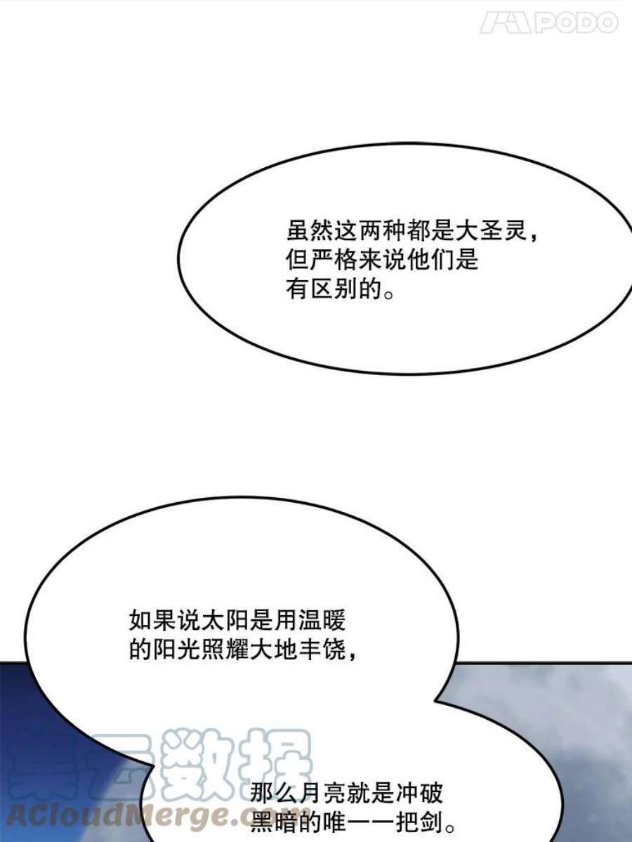 未来每步都是花路33.太阳与月亮