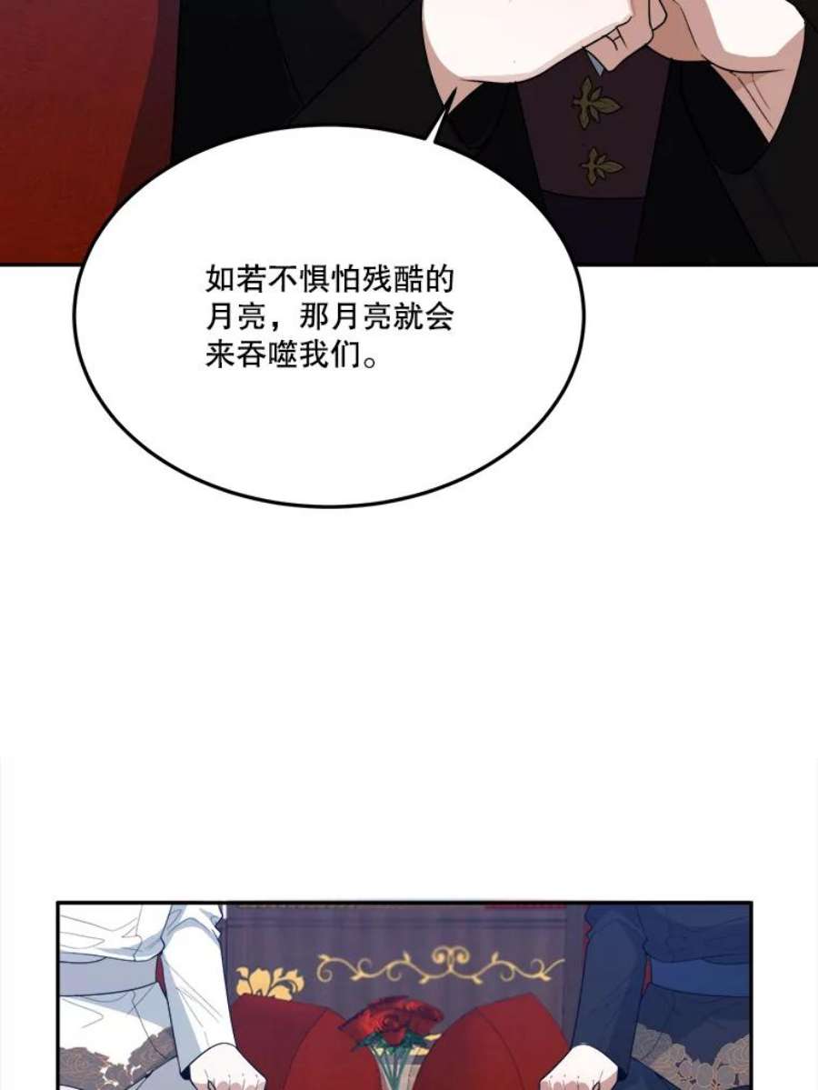 未来每步都是花路33.太阳与月亮