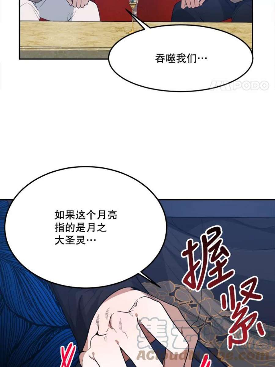 未来每步都是花路33.太阳与月亮
