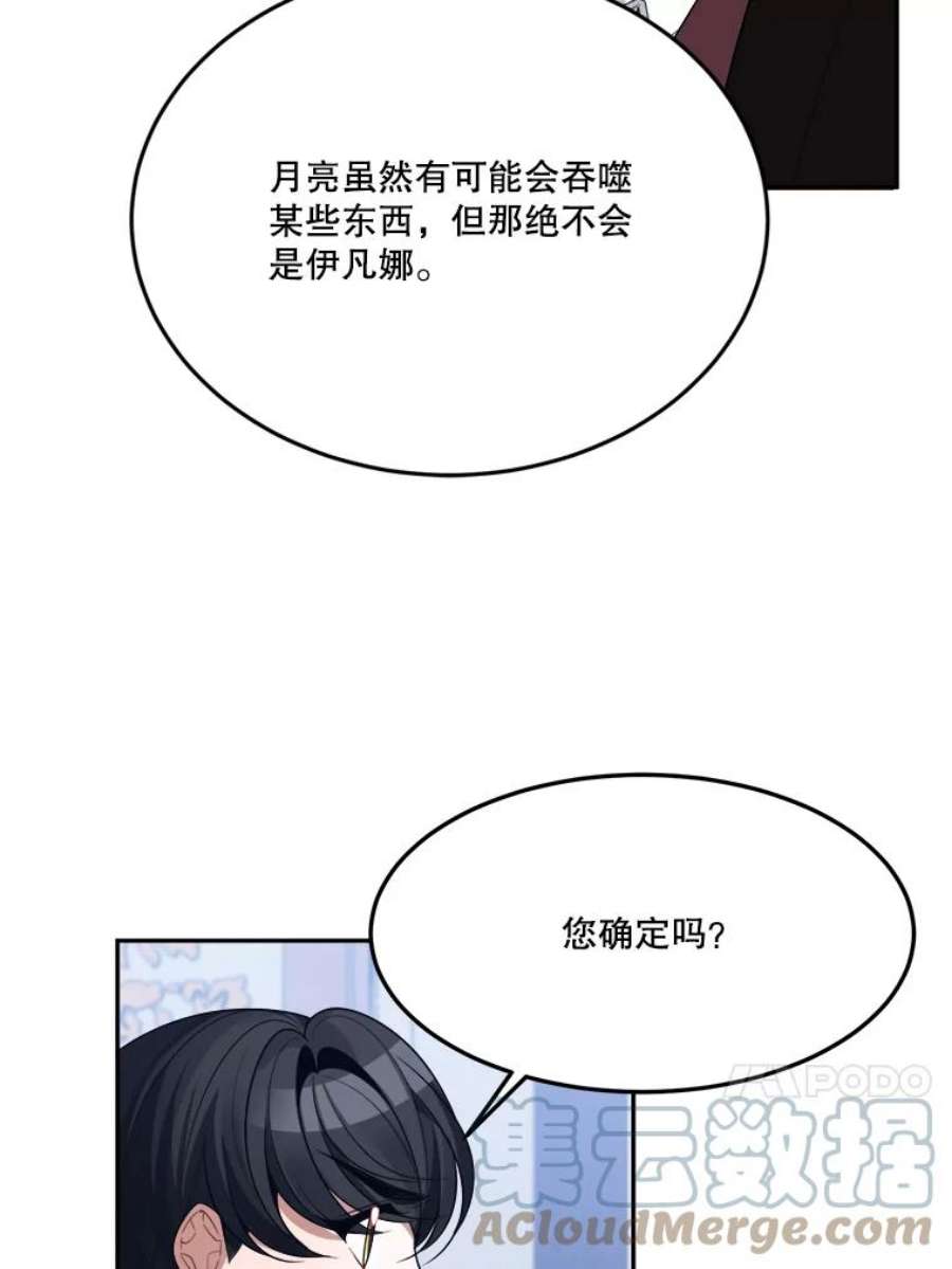 未来每步都是花路33.太阳与月亮