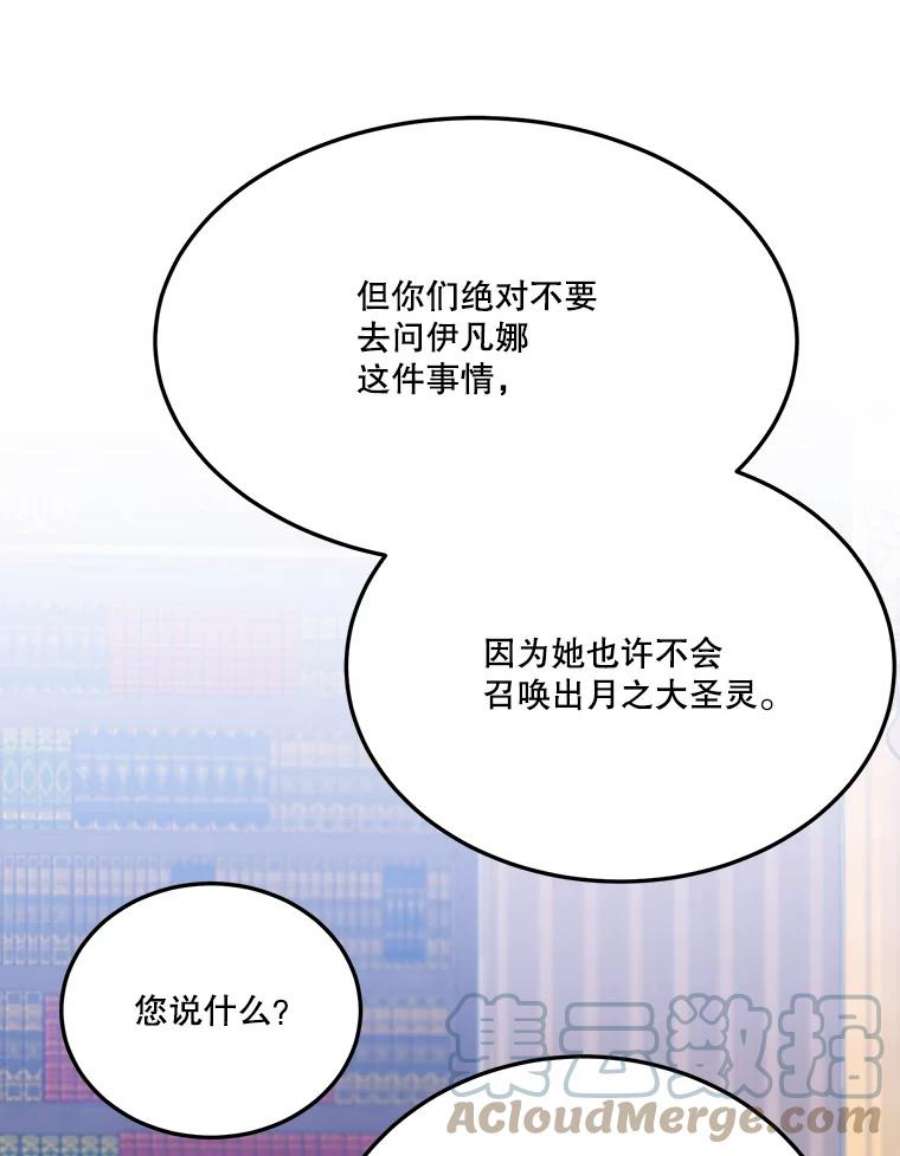 未来每步都是花路33.太阳与月亮