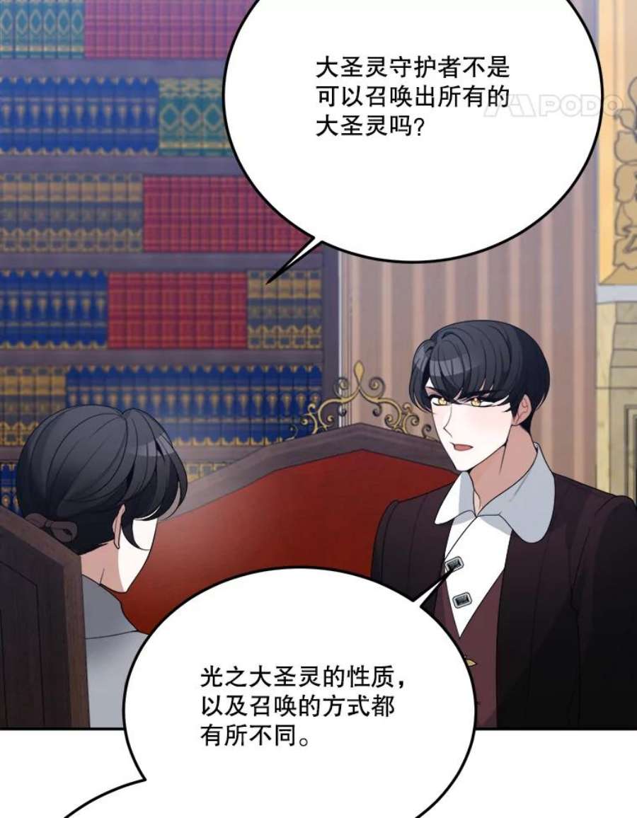 未来每步都是花路33.太阳与月亮