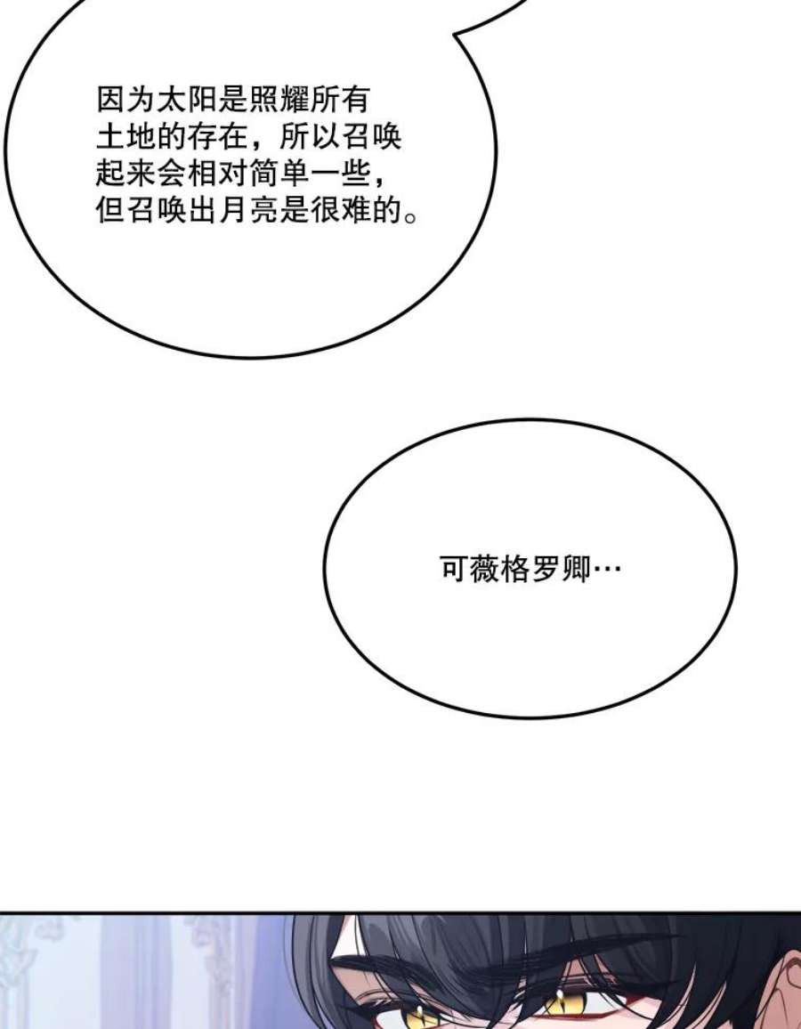 未来每步都是花路33.太阳与月亮