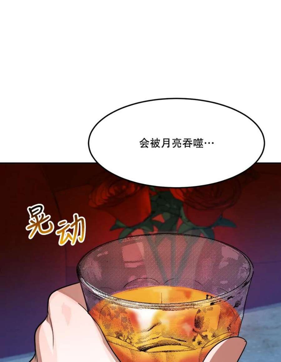 未来每步都是花路33.太阳与月亮