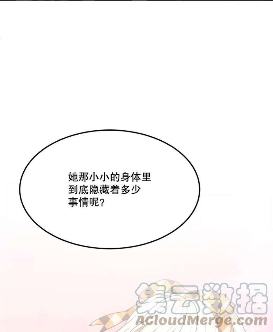 未来每步都是花路33.太阳与月亮