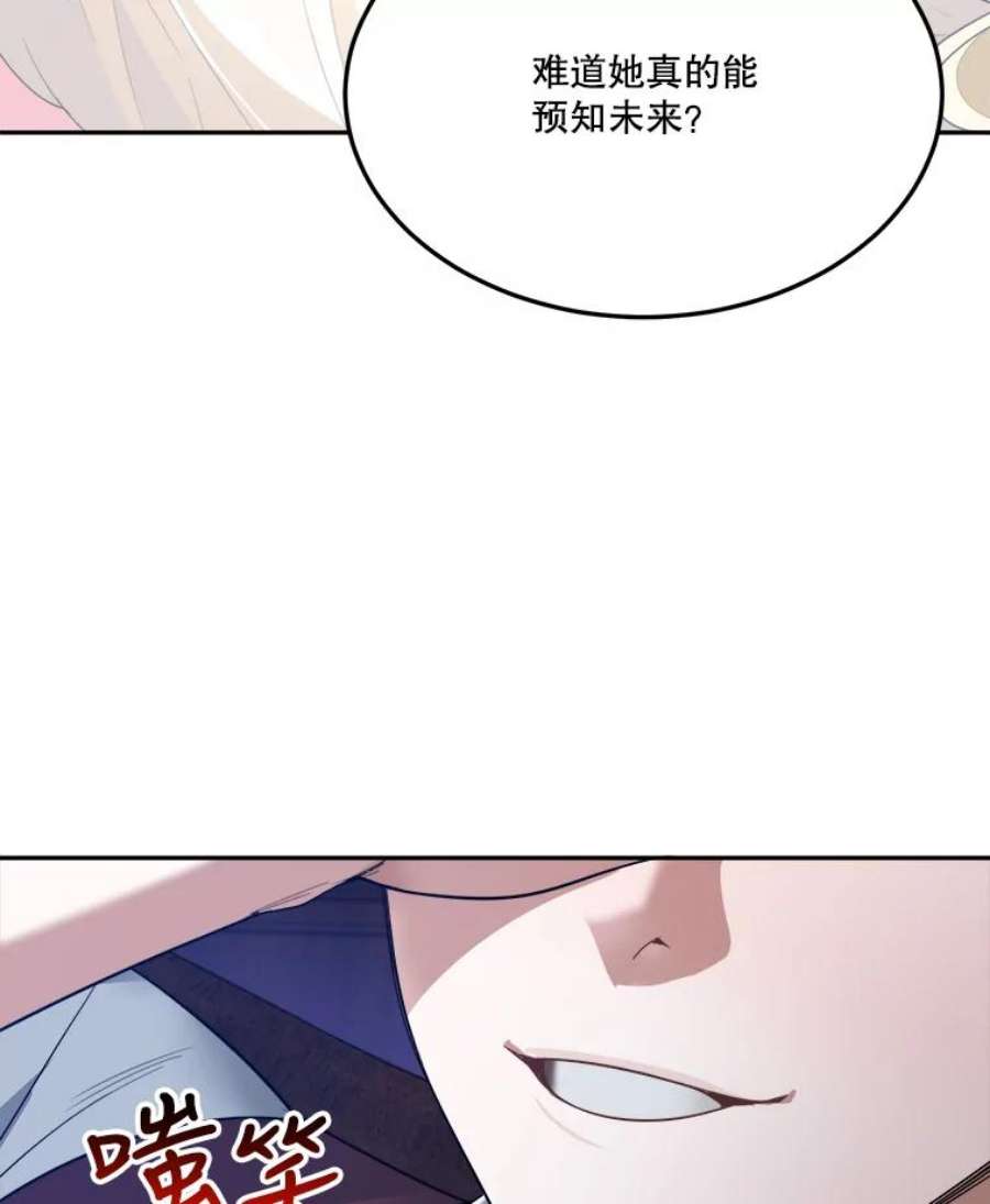 未来每步都是花路33.太阳与月亮