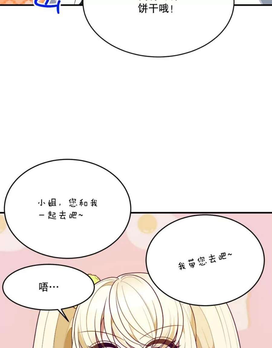未来每步都是花路34.郊游前的期待