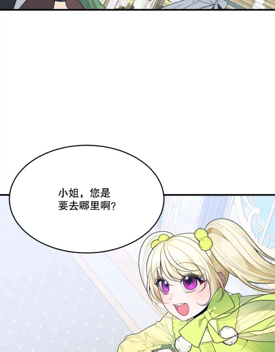 未来每步都是花路34.郊游前的期待