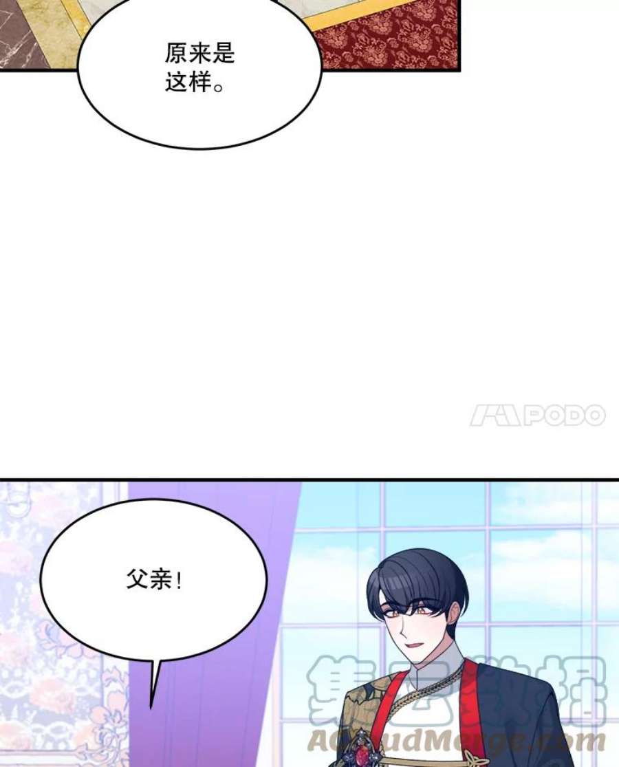 未来每步都是花路34.郊游前的期待
