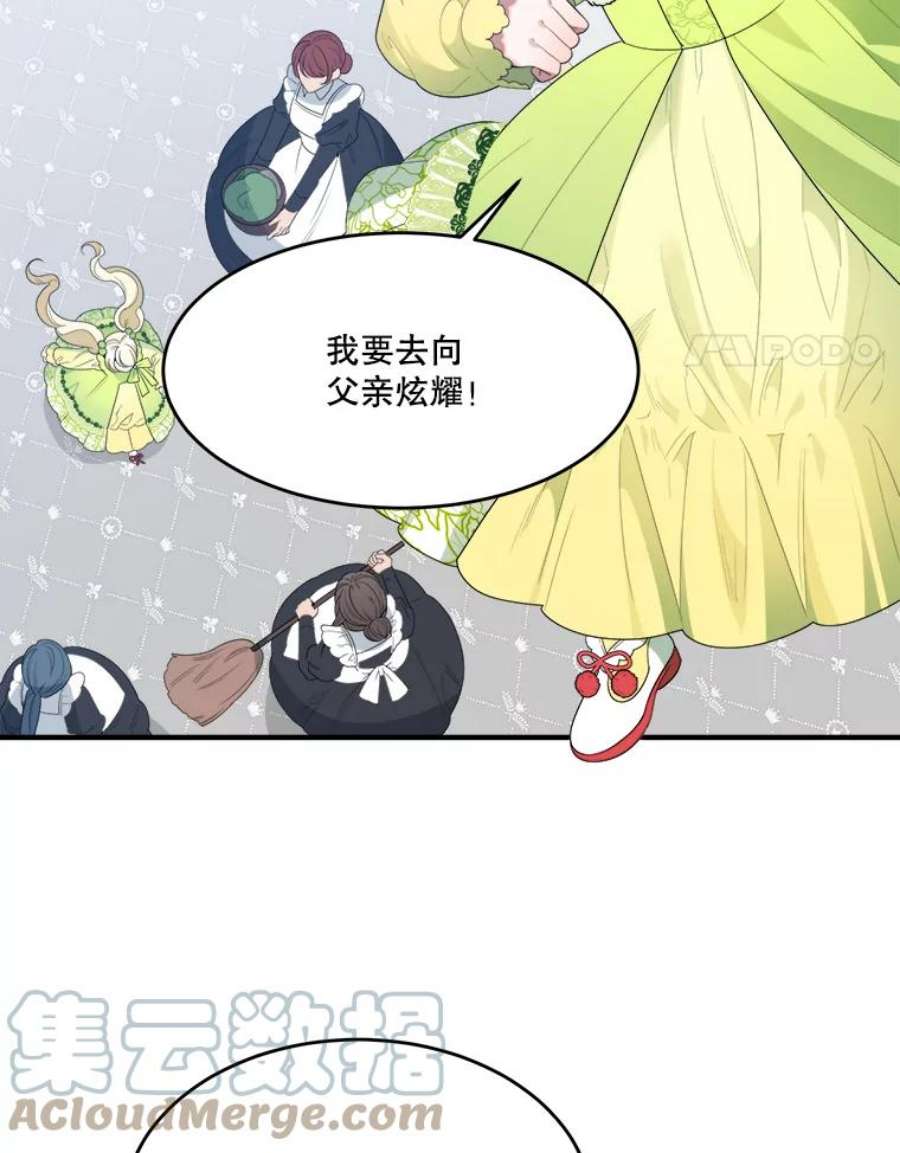 未来每步都是花路34.郊游前的期待