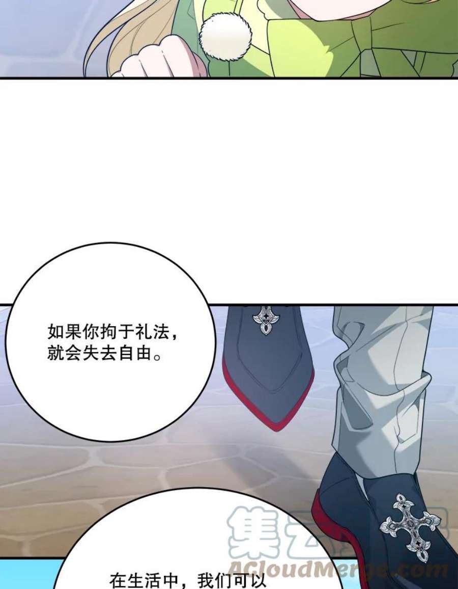 未来每步都是花路34.郊游前的期待